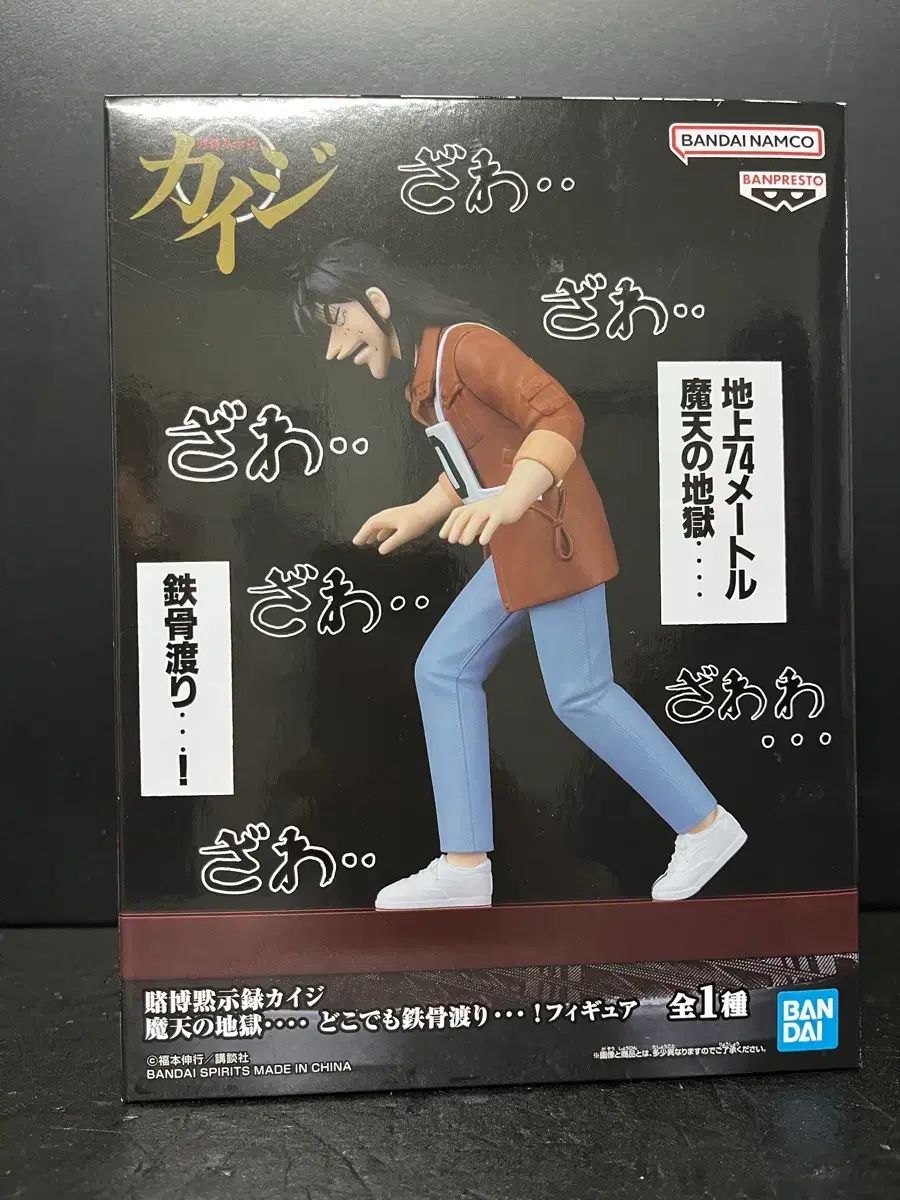 賭博黙示録カイジ 魔天の地獄 どこでも鉄骨渡り : 魔天の地獄