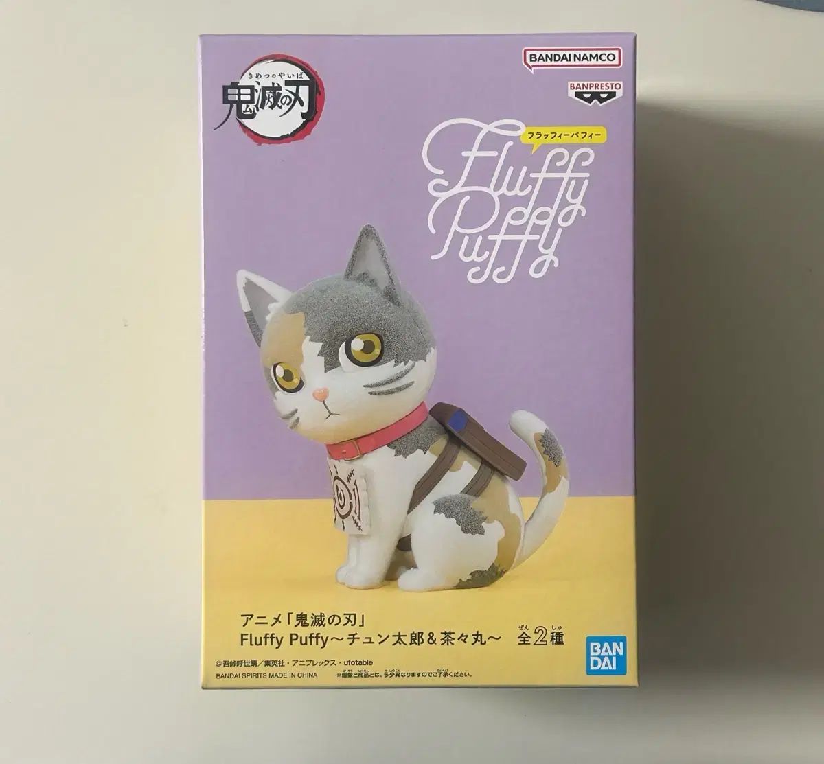 鬼滅の刃 チャチャマル/チャタロ まとめ出品