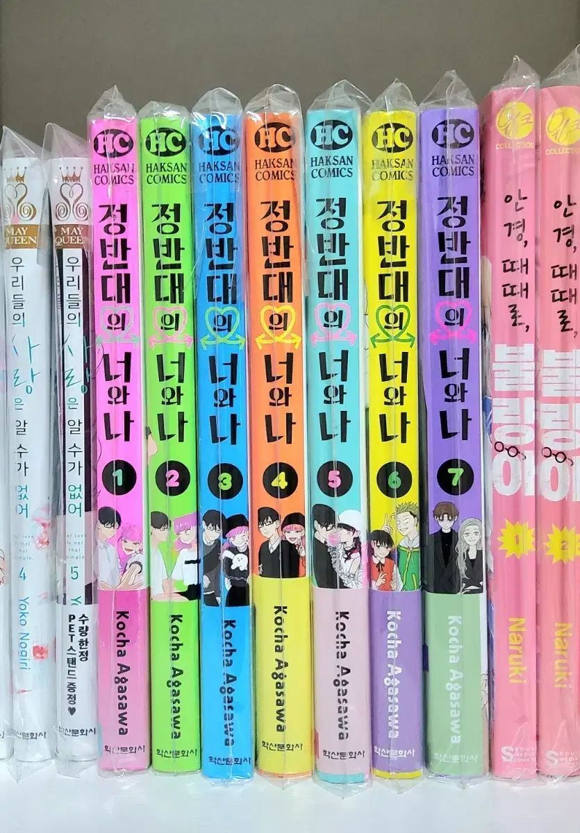 正反対の 君と 私 1 - 7 純情漫画