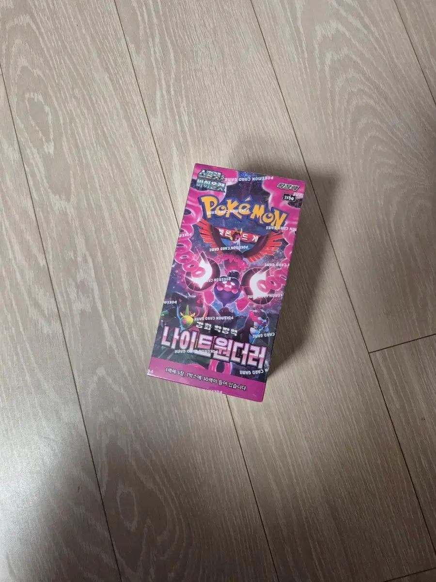 ポケットモンスターカード ナイトウィンデラー フルセット