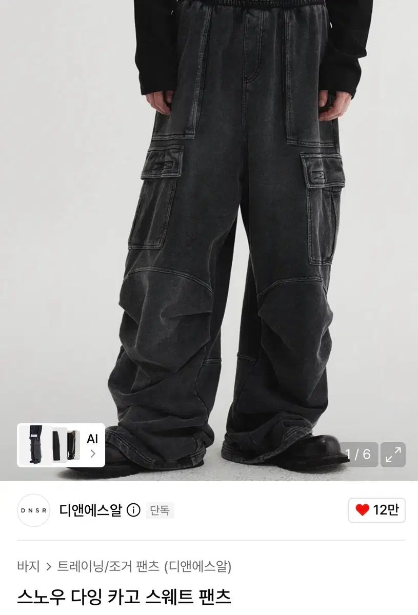 Dnsr スノウ ダイング カーゴ スウェットパンツ L