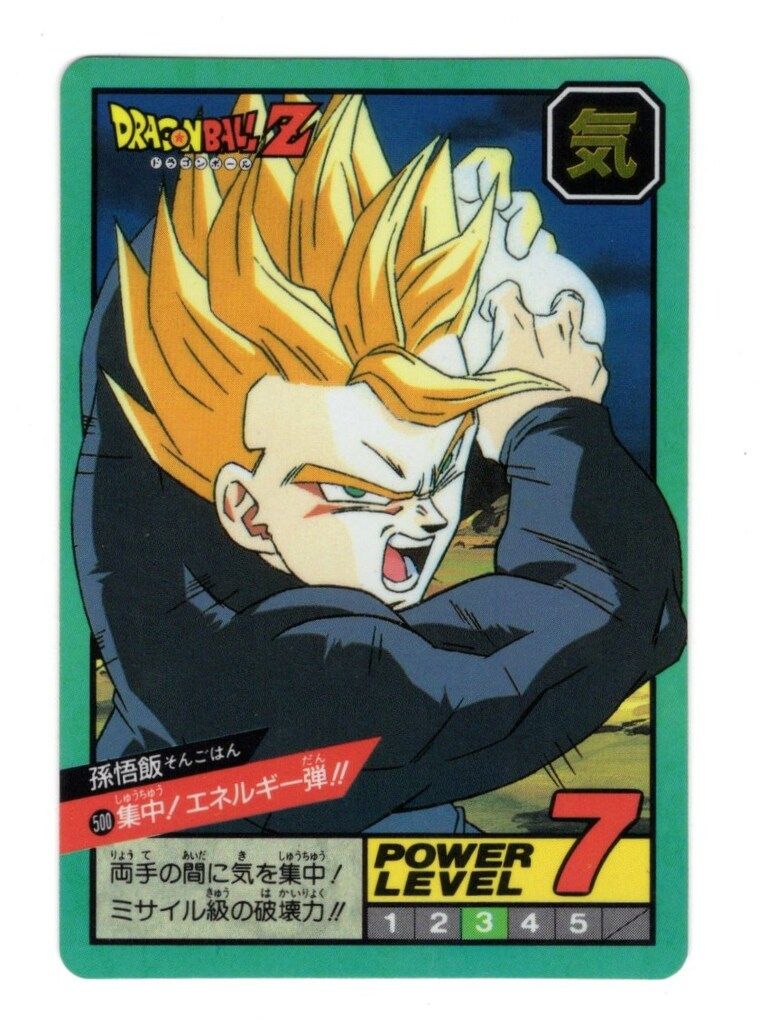バンダイ DBスーパーバトル 12弾 集中!エネルギー弾!!(隠キラ) 500