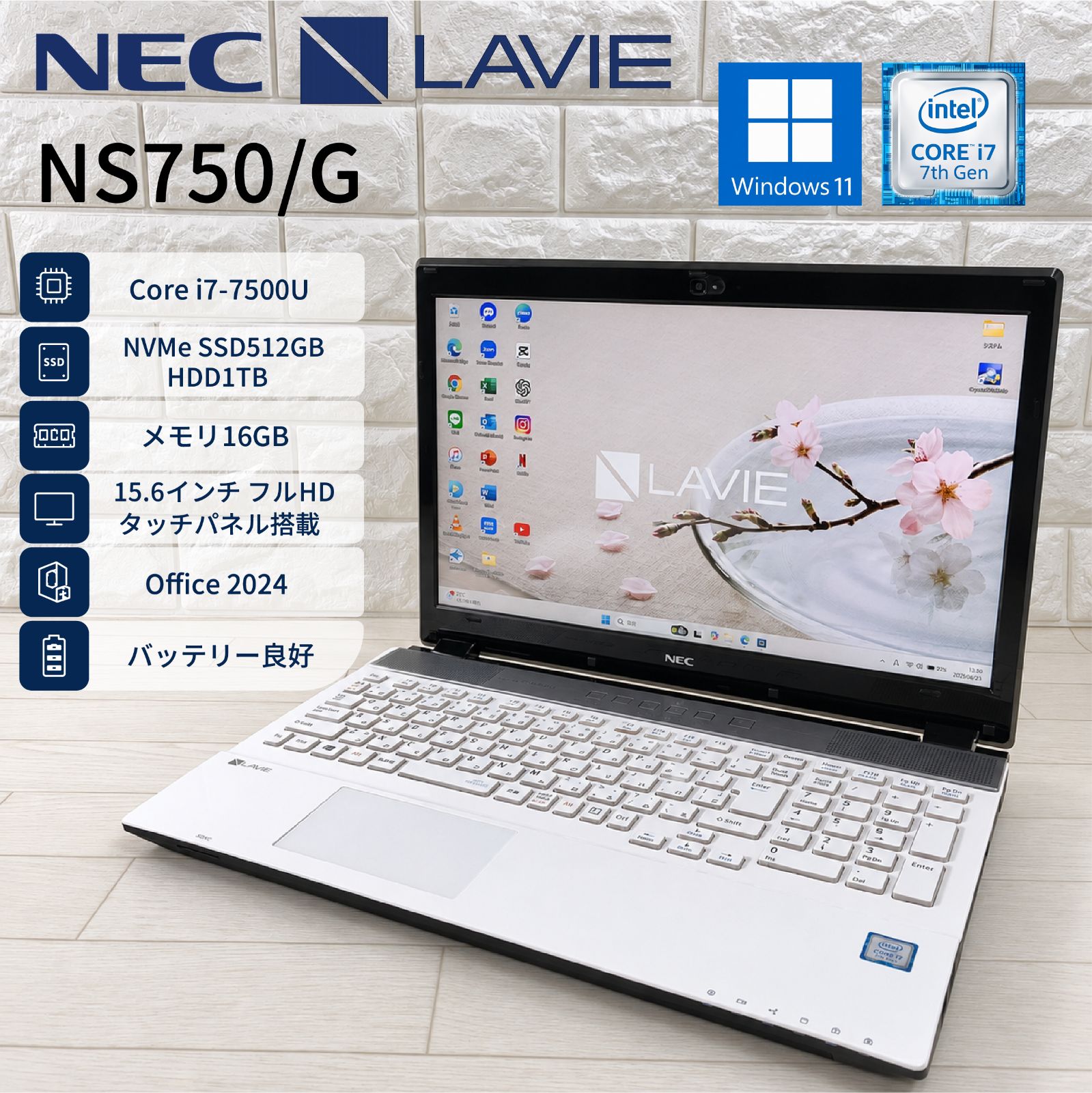 NEC LAVIE 第7世代 Corei7 NVMeSSD512GB＋HDD1TB 合計1.5TB搭載 メモリ16GB オフィス2024 Windows11 ノートパソコン 863