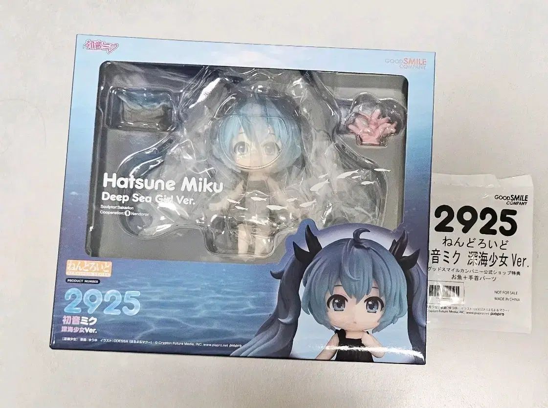 特典付き 深海少女 初音ミク ねんどろいど
