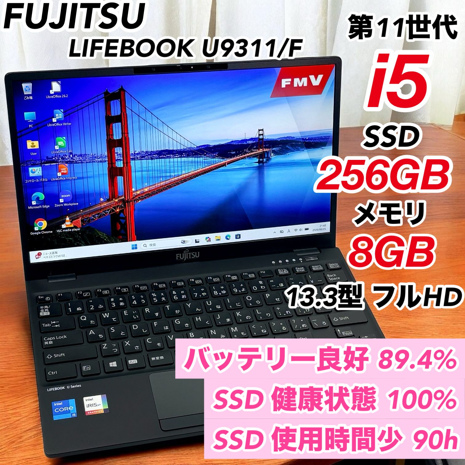 富士通 U9311/F Win11 Core i5 SSD256GB 美品 - メルカリ