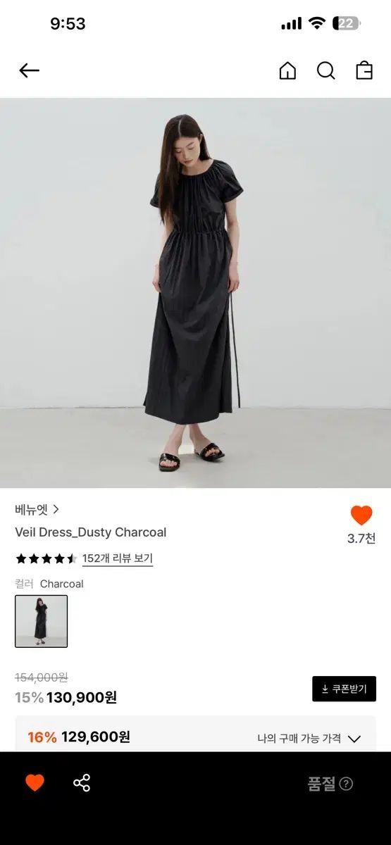 ベニュエット Veil_dusty charcoal