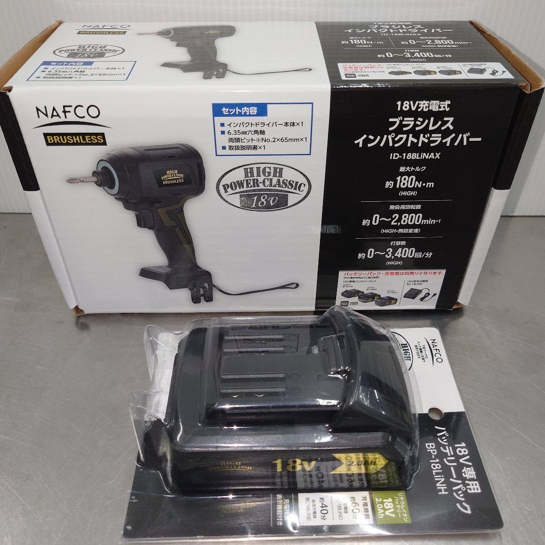 ナフコ　NAFCO　18V充電式インパクトドライバー　ID-18BLiNAX＆BP-18LiNH　囗T巛