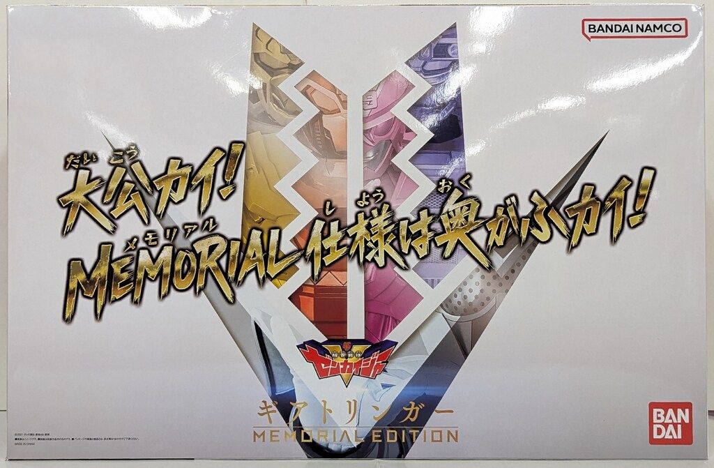 バンダイナムコ MEMORIAL EDITION 機界戦隊ゼンカイジャー ギアトリンガー