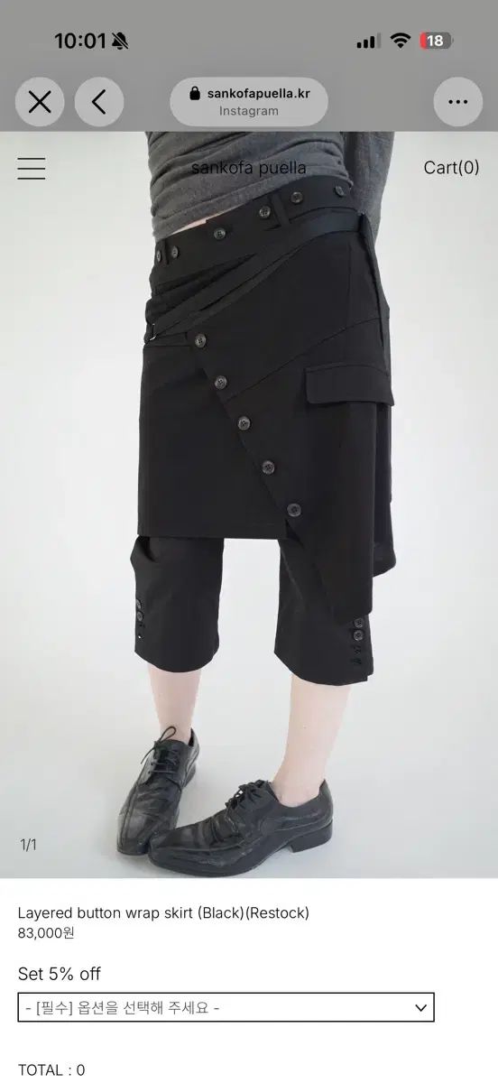サンコファピュエラ レイヤード ボタン ラップスカート