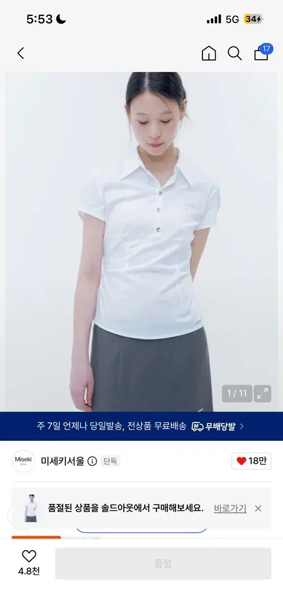 LEEソウル フィットキャップスリーブシャツ