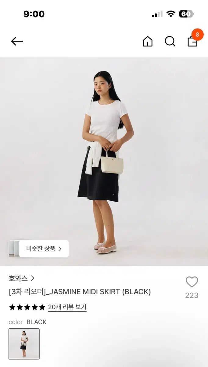 HOWUS ジャスミン スカート ブラック xs