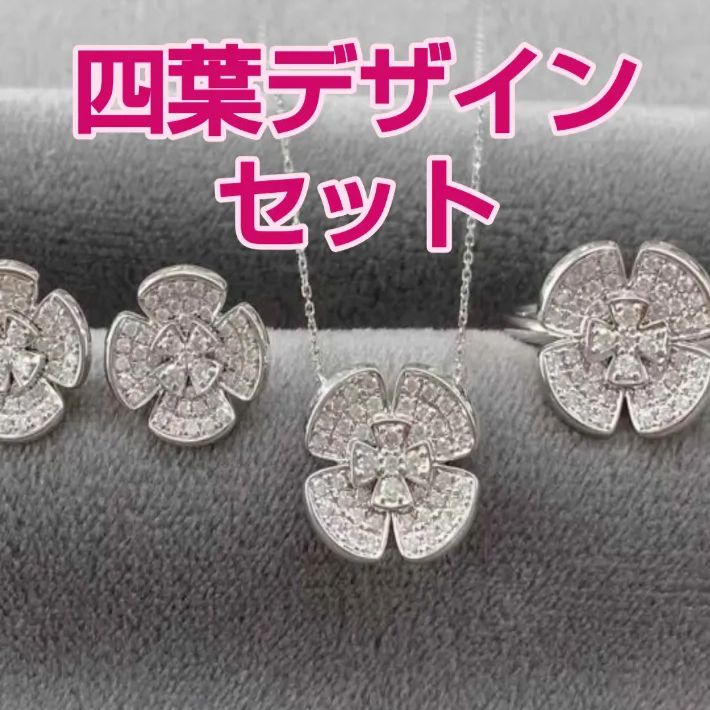 ダイヤモンド四つ葉花デザインジュエリーセット 18kイエローゴールド・18kホワイトゴールド・18kピンクゴールド
