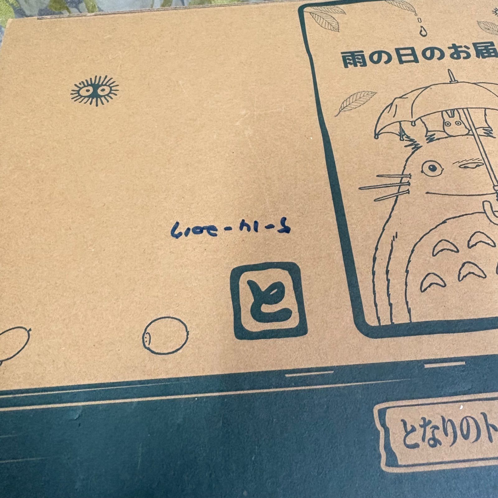 となりのトトロ プランターカバー 雨の日のお届け ジブリ 植木鉢