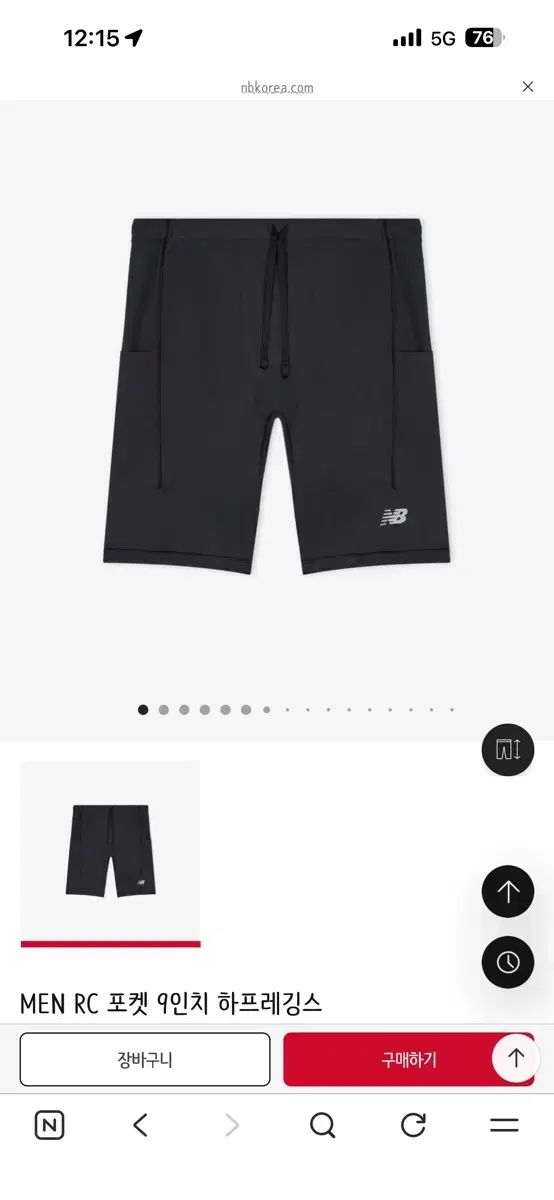 ニューバランス タイツ L 出品