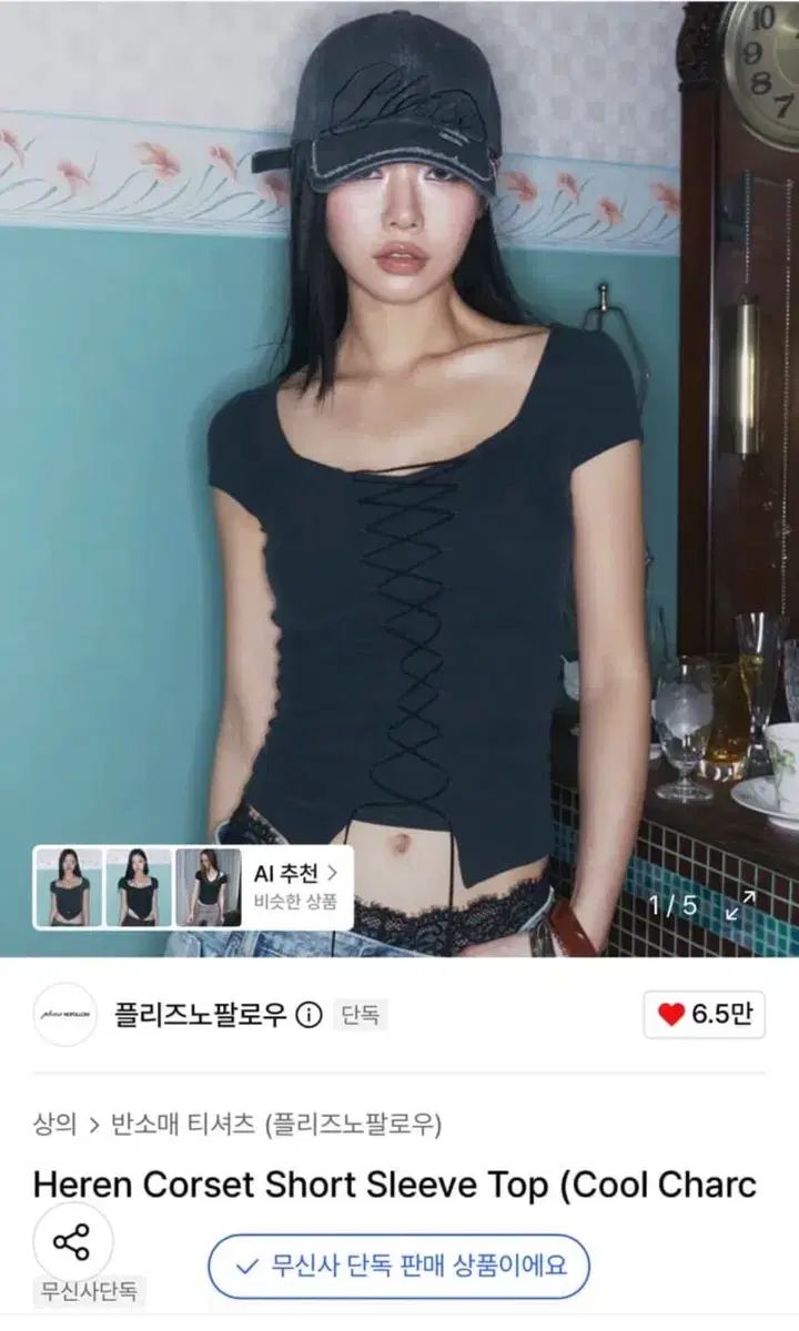 プリーズノーフォロー プルノパル ヘレン コルセット 半袖 Tシャツ