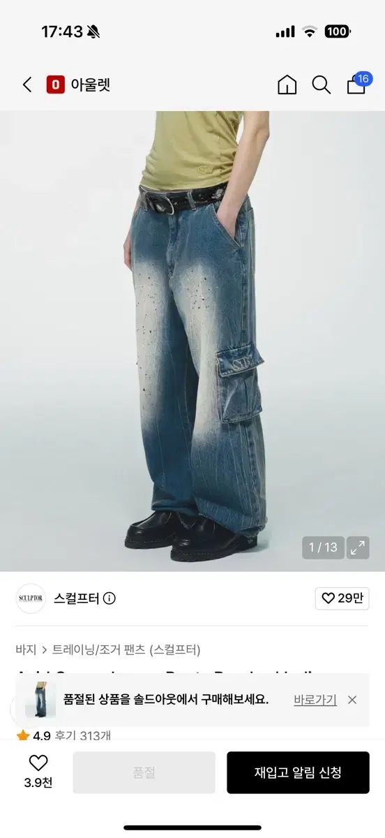 SCULPTOR Acid Cargo Jogger Pant Acid Cargo Jogger Pant