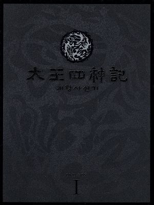 太王四神記 DVD BOX I(ノーカット版) ペ・ヨンジュン,ムン・ソリ,イ・ジア[DVD](中古)