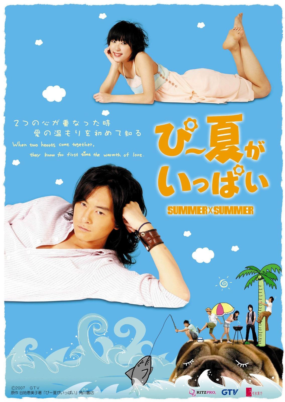 ぴー夏がいっぱいDVD-BOXI【初回限定版】 ジョセフ・チェン,ウーション,イーサン・ルアン[DVD](中古)