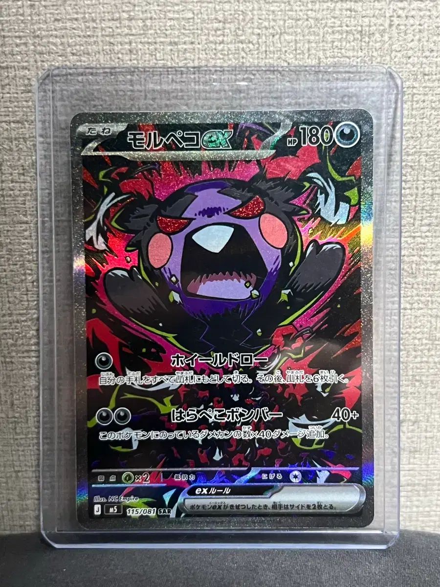 ポケットモンスターカード ペコちゃん ex sar 一般版 状態s級