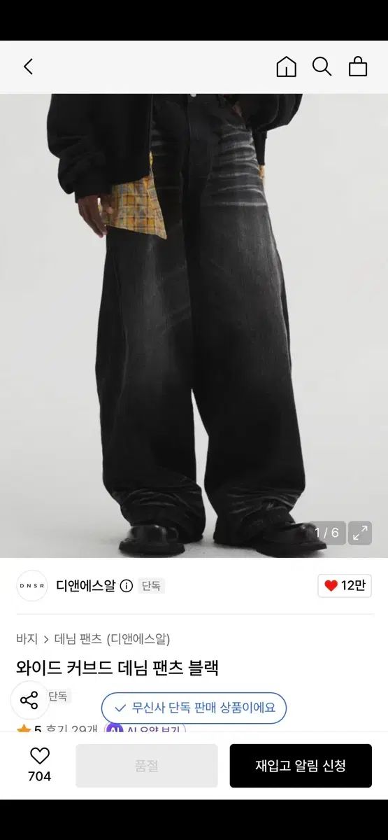 DNSR ワイド カーブド L 新品 ブラック デニム パンツ D&SR ディーアンサー