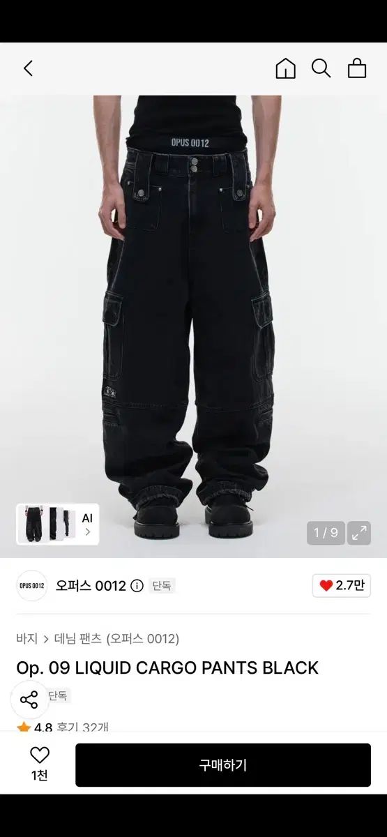 オプス 0012 リー キッド カーゴ L 新品 ブラック パンツ op 09 デニム