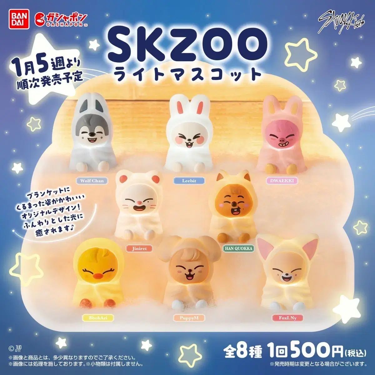 Stray Kids(ストレイキッズ・スキズ・SKZ) SKZOO ヒョンジン(HYUNJIN