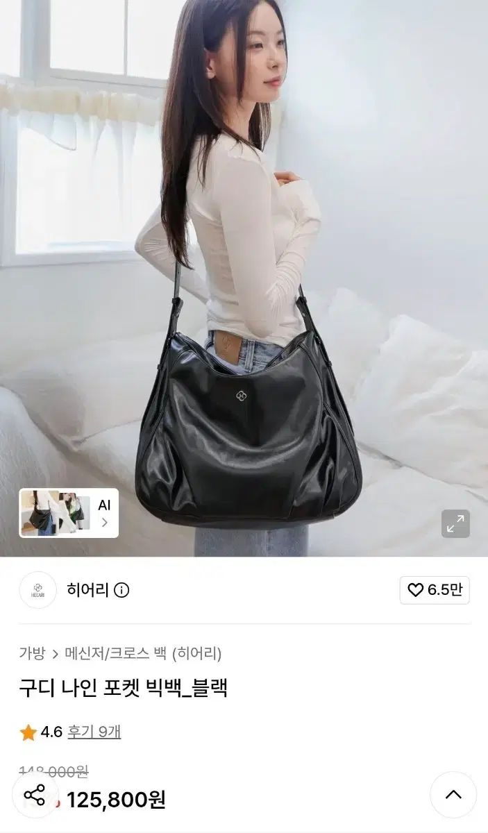 ヒエール 具孝民 グディバッグ グディ アトリエナイン BIG BAG_ブラック ボブサンバッグ