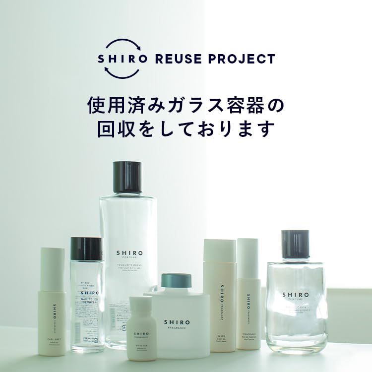 SHIRO PERFUME SPICE OF LIFE クレイハンドソープ 250mLpms SHIRO PERFUME SPICE OF LIFE クレイハンドソープ 250mLpms