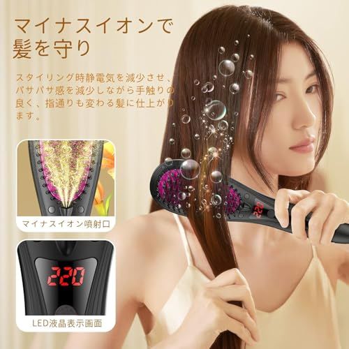 POLENTAT ストレートブラシ ブラシ型ヘアアイロン ヒートブラシ マイナスイオン搭載 サロン級 MAX220℃ デジタル温度表示 6段階温度調整 温度記憶 急速加熱 静電気防止 火傷防止 自動電源オフ 時短スタイリング 海外対応 収納袋付き プレゼpms POLENTAT ストレートブラシ ブラシ型ヘアアイロン ヒートブラシ マイナスイオン搭載 サロン級 MAX220℃ デジタル温度表示 6段階温度調整 温度記憶 急速加熱 静電気防止 火傷防止 自動電源オフ 時短スタイリング 海外対応 収納袋付き プレゼpms