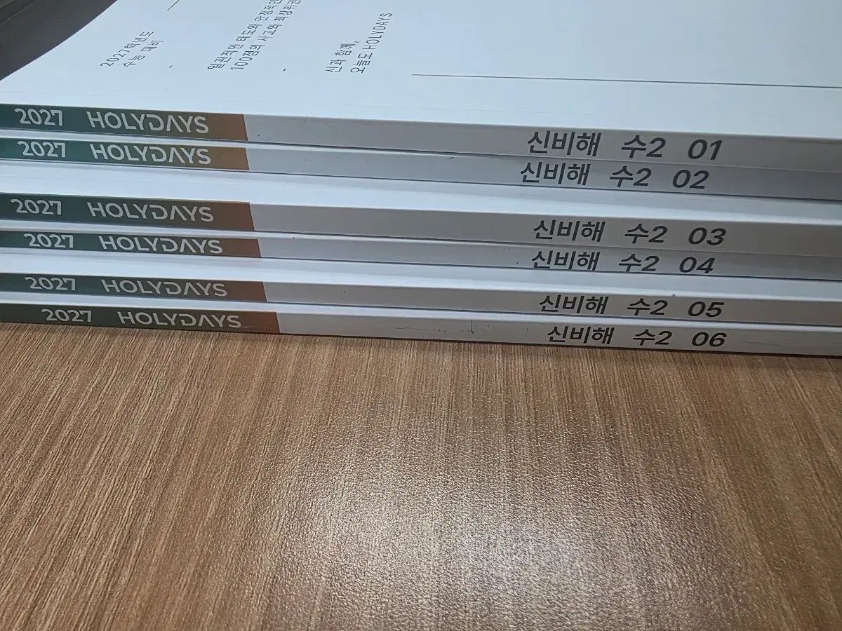 27 ソンギュ(SUNGKYU) シンビ(SINB) 数学Ⅱ ホリデー ワークブック 未使用 新品の本