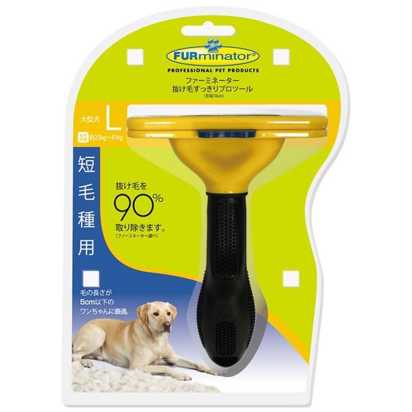 ファーミネーター 大型犬 L 短毛種用 1個ペット用品 犬用品