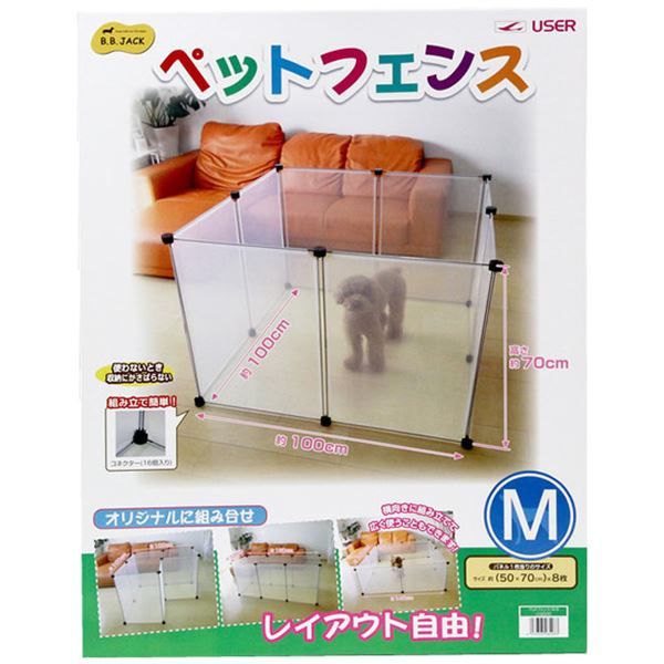 (まとめ)ペットフェンスM8枚組(ペット用品)【×5セット】 犬用ケージ 室内犬 小型犬
