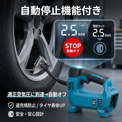 R◆Weytoll 充電式空気入れ コードレス電動エアポンプ マキタ18Vバッテリーを対応 3個の異なるノズル オートストップ機能付 緊急ロードサービス 緊急ロードサービス 自動車のタイヤからボールの空気入れまで対応 ホース収納機能 8bd21ea4