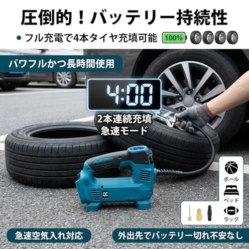 R◆Weytoll 充電式空気入れ コードレス電動エアポンプ マキタ18Vバッテリーを対応 3個の異なるノズル オートストップ機能付 緊急ロードサービス 緊急ロードサービス 自動車のタイヤからボールの空気入れまで対応 ホース収納機能 8bd21ea4