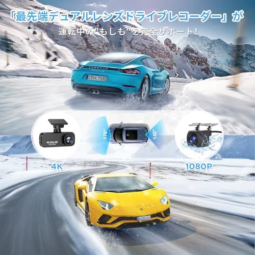 R◆ドライブレコーダー ドラレコ 前後カメラ 4K UHD 800万画素+1080PフルHD HDR/WDR補正 5GWIFI 170度広角視野 64GBカード付き F1.8大口径レンズ 1.47インチ LED信号機対策 エコ省電力 自動録画 dc877605 R◆ドライブレコーダー ドラレコ 前後カメラ 4K UHD 800万画素+1080PフルHD HDR/WDR補正 5GWIFI 170度広角視野 64GBカード付き F1.8大口径レンズ 1.47インチ LED信号機対策 エコ省電力 自動録画 dc877605