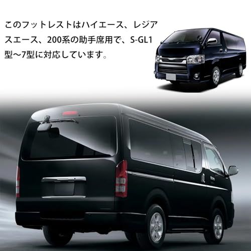 R◆助手席 折畳める フットレスト カバー付き ハイエース レジアスエース 200系 S-GL1型~7型対応 高さ角度調整可 足置台 1aec01a3 R◆助手席 折畳める フットレスト カバー付き ハイエース レジアスエース 200系 S-GL1型~7型対応 高さ角度調整可 足置台 1aec01a3