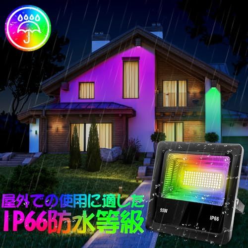 R◆55w LED RGBリモコン投光器 色変化投光器ストリップ 20種色 多様複数の点滅モード タイミング機能 お祝い 家庭用 祝日 室内外飾り照明 64c0286f R◆55w LED RGBリモコン投光器 色変化投光器ストリップ 20種色 多様複数の点滅モード タイミング機能 お祝い 家庭用 祝日 室内外飾り照明 64c0286f