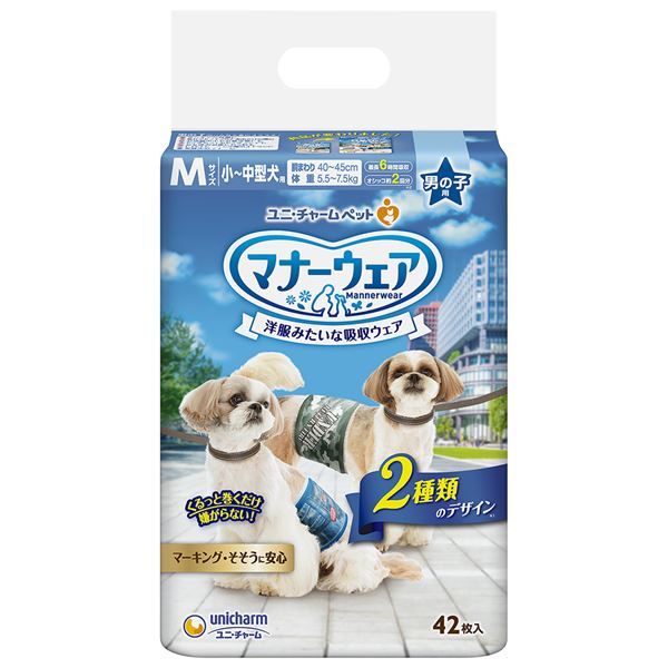 (まとめ)マナーウェア 男の子用 Mサイズ 小?中型犬用 迷彩・デニム 42枚 (ペット用品)【×8セット】 犬用トレー トイレ用品 お手入れ簡単
