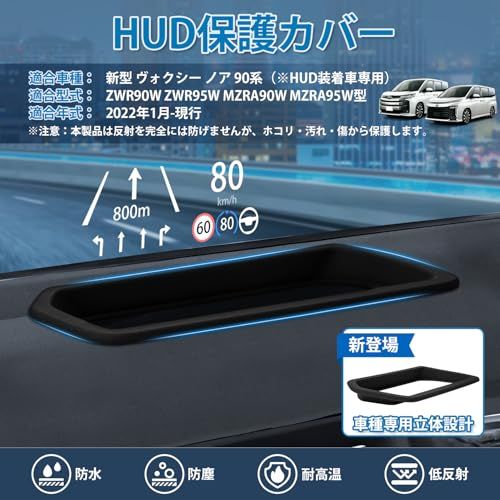 【新登場】Mixsuper 新型 ノア 90系 HUD保護カバー ヴォクシー 90系 HUDカバー VOXY NOAH ZWR90W ZWR95W MZRA90W MZRA95W ヘッドアップディスプレイカバー 2022年1月-現行 二重像対 5fda2dce 【新登場】Mixsuper 新型 ノア 90系 HUD保護カバー ヴォクシー 90系 HUDカバー VOXY NOAH ZWR90W ZWR95W MZRA90W MZRA95W ヘッドアップディスプレイカバー 2022年1月-現行 二重像対 5fda2dce