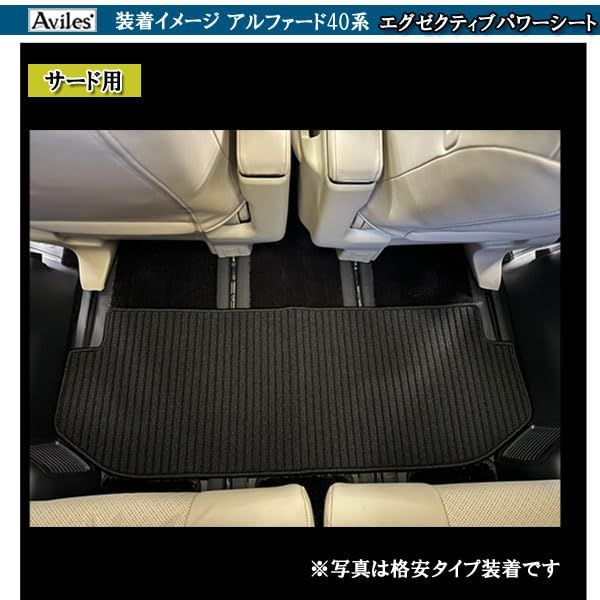 Aviles トヨタ 互換品 新型 アルファード ヴェルファイア 40系 サード用 ラグマット フロアマット【3色から選択】(01:エグゼクティブラウンジ以外, 01:ブラック)ts df6ce3df Aviles トヨタ 互換品 新型 アルファード ヴェルファイア 40系 サード用 ラグマット フロアマット【3色から選択】(01:エグゼクティブラウンジ以外, 01:ブラック)ts df6ce3df