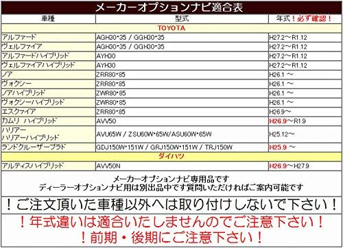 日本製 車検・車両に支障なし 【NT紫】 現在地自動復帰でナビ操作も可!! トヨタ車用車用 メーカーオプションナビ用 テレビキャンセラー テレビキット 適合表要確認 NT-紫 走行中テレビDVDナビ操作 タイマー復帰 アルファード ヴェルファ 6c8d12ce