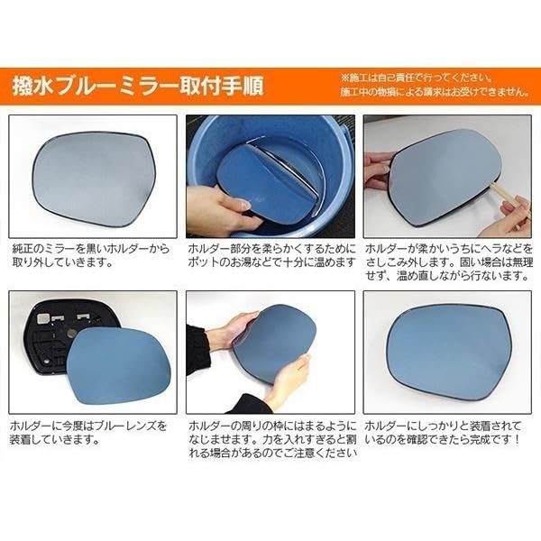 [HYNESS] ダイハツ用 ウェイク/WAKE LA700S/710S H26.12?R3.4（2014.12?2021.4） 専用設計 撥水仕様 広角 ドアミラーレンズ ブルーミラー 防眩 超撥水 レンズ交換タイプ 左右セットts af7240f3