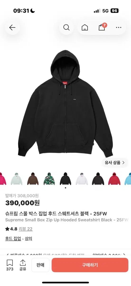 Supreme 25FW スモール ボックス WHO ジップアップ ブラック M