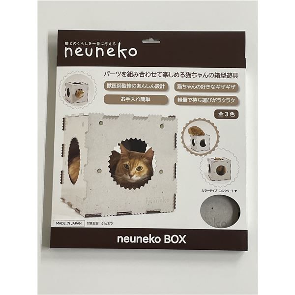neuneko BOX コンクリート 犬用ケージ ペット用品 室内犬 小型犬