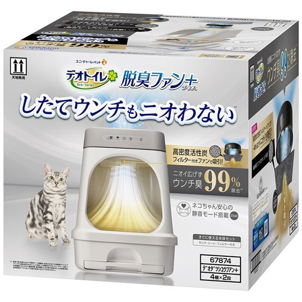 デオトイレ脱臭ファン+本体セット 犬用トレー ペット用品 トイレ用品 お手入れ簡単