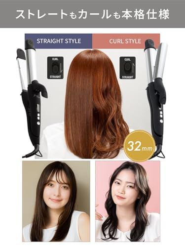 SALONMOON ヘアアイロン 2WAY ストレート カール 32mm コテ 【25段階調節 100-220℃】 27秒急速加熱 海外対応 火傷防止カバー付 自動電源OFF (ミラーチタニウム) サロンムーンt 483c082d SALONMOON ヘアアイロン 2WAY ストレート カール 32mm コテ 【25段階調節 100-220℃】 27秒急速加熱 海外対応 火傷防止カバー付 自動電源OFF (ミラーチタニウム) サロンムーンt 483c082d