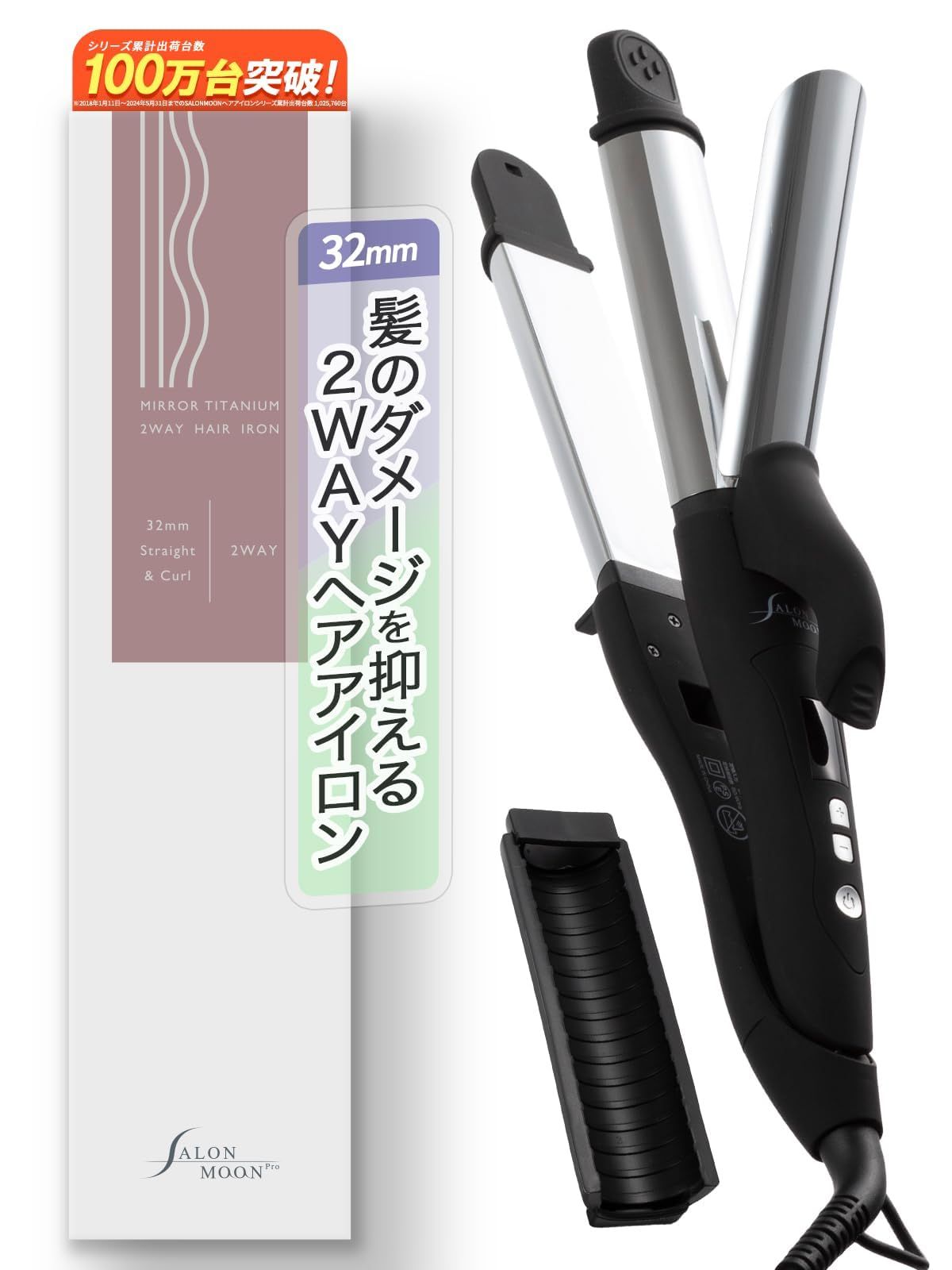SALONMOON ヘアアイロン 2WAY ストレート カール 32mm コテ 【25段階調節 100-220℃】 27秒急速加熱 海外対応 火傷防止カバー付 自動電源OFF (ミラーチタニウム) サロンムーンt 483c082d SALONMOON ヘアアイロン 2WAY ストレート カール 32mm コテ 【25段階調節 100-220℃】 27秒急速加熱 海外対応 火傷防止カバー付 自動電源OFF (ミラーチタニウム) サロンムーンt 483c082d