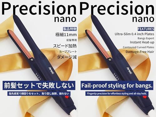 “ ヘアアイロン は アレティ ” 前髪 アイロン 11mm 極細プレートでピンポイントにキャッチ メンズ カーブプレートで自然な曲線 軽量 コンパクト 忙しい朝に 急速加熱 セラミックコーティング 2way ストレート カール Areti- 5a5272bd “ ヘアアイロン は アレティ ” 前髪 アイロン 11mm 極細プレートでピンポイントにキャッチ メンズ カーブプレートで自然な曲線 軽量 コンパクト 忙しい朝に 急速加熱 セラミックコーティング 2way ストレート カール Areti- 5a5272bd