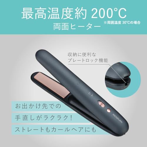 コイズミ コードレスストレートアイロン グレー KHS-8640/Ht 61d127c4 コイズミ コードレスストレートアイロン グレー KHS-8640/Ht 61d127c4