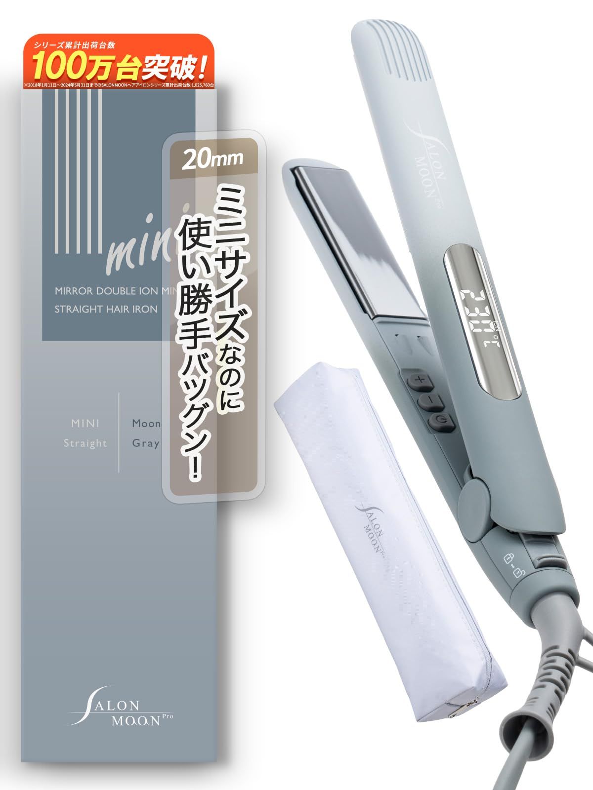 SALONMOON ミニ ヘアアイロン ストレート 20mm 2WAY 軽量 コンパクト 高速起動 ダブルマイナスイオン 80~230℃ デジタル表示 海外対応 ミラーチタニウムプレート 前髪 (ムーングレー) サロンムーン AM20GRmt 12f78c07 SALONMOON ミニ ヘアアイロン ストレート 20mm 2WAY 軽量 コンパクト 高速起動 ダブルマイナスイオン 80~230℃ デジタル表示 海外対応 ミラーチタニウムプレート 前髪 (ムーングレー) サロンムーン AM20GRmt 12f78c07